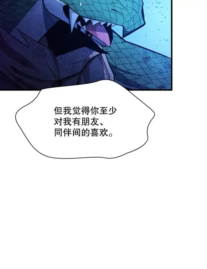 漫画《新手关卡太难了》157.不要再召唤我第120张图