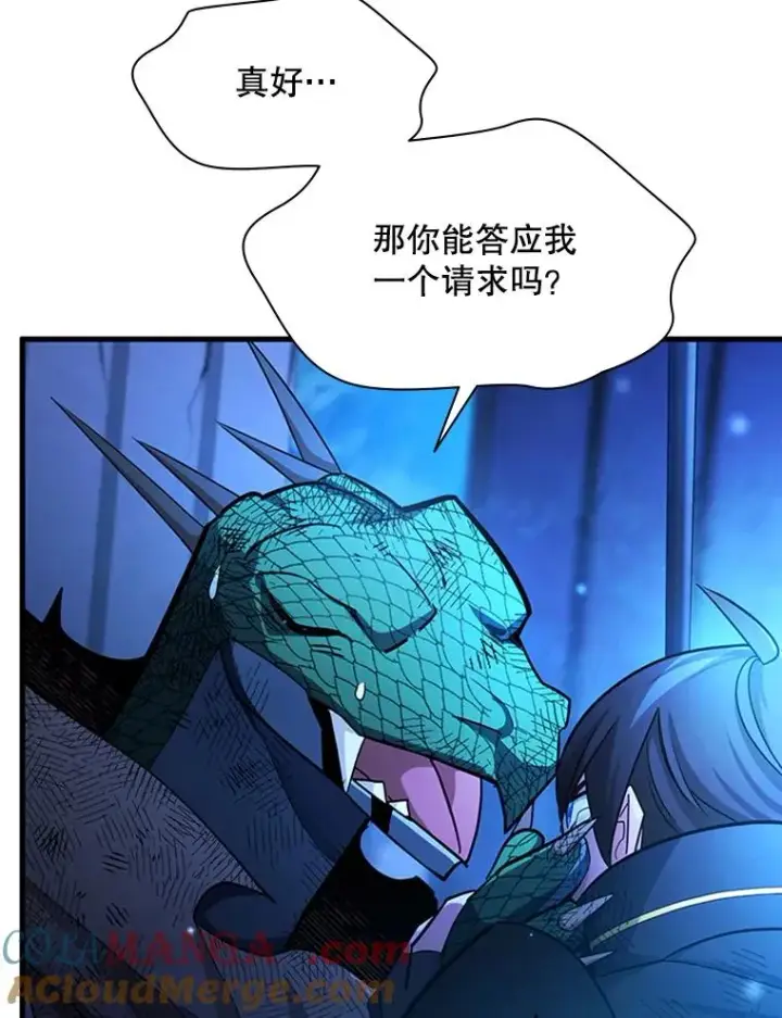 漫画《新手关卡太难了》157.不要再召唤我第125张图