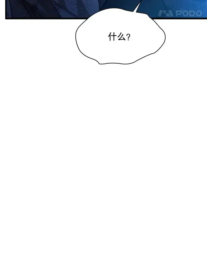 漫画《新手关卡太难了》157.不要再召唤我第126张图