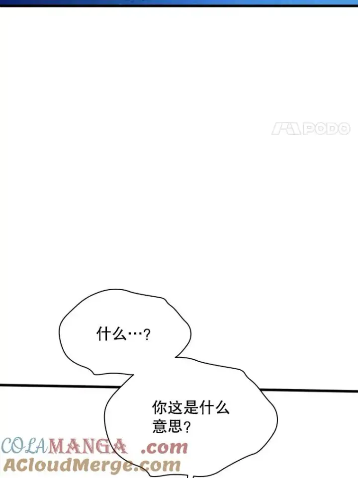 漫画《新手关卡太难了》157.不要再召唤我第129张图