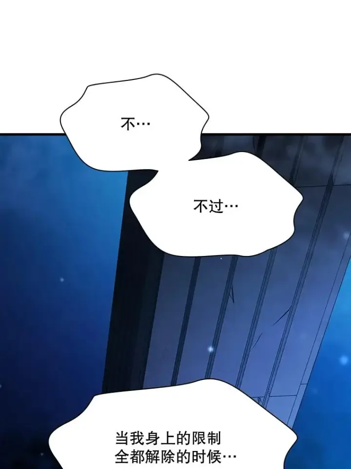 漫画《新手关卡太难了》157.不要再召唤我第131张图