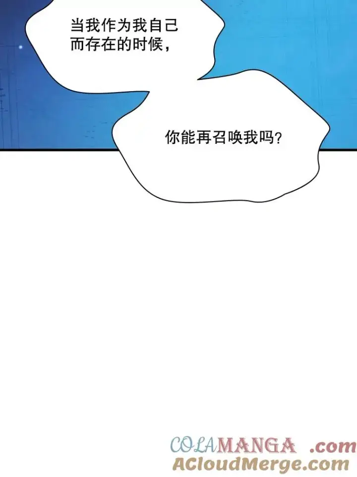 漫画《新手关卡太难了》157.不要再召唤我第133张图