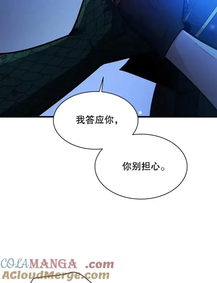 漫画《新手关卡太难了》157.不要再召唤我第137张图