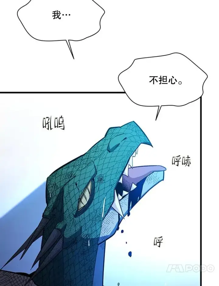 漫画《新手关卡太难了》157.不要再召唤我第138张图