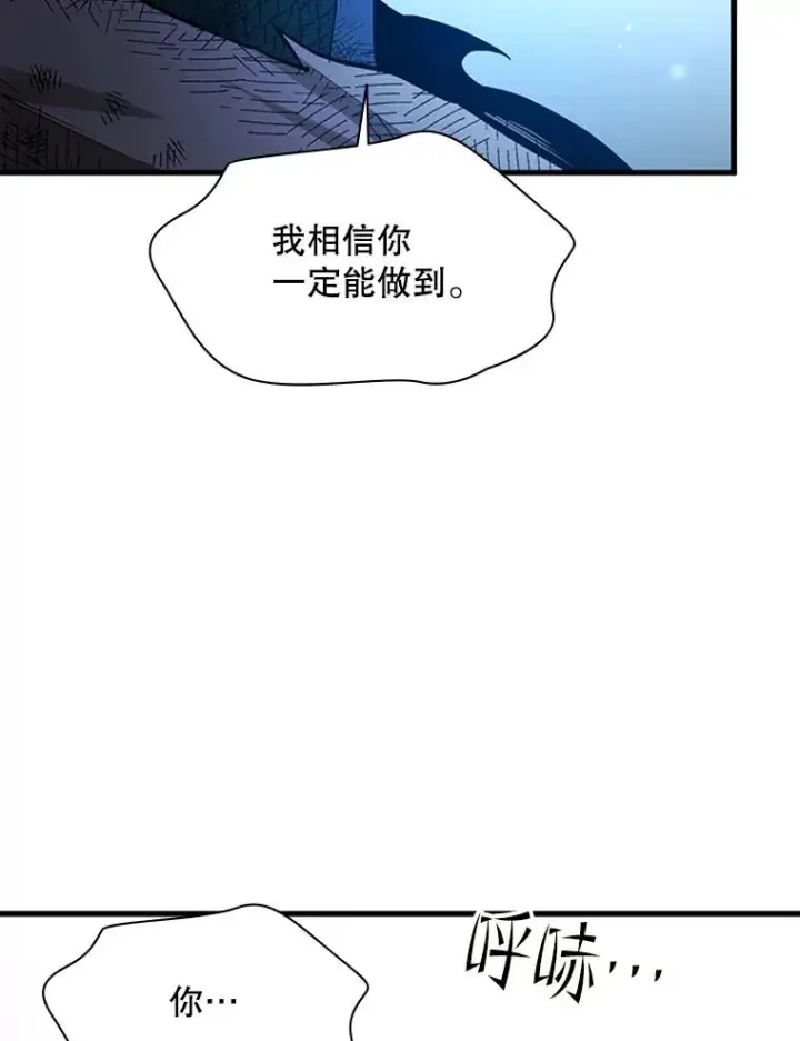 漫画《新手关卡太难了》157.不要再召唤我第139张图
