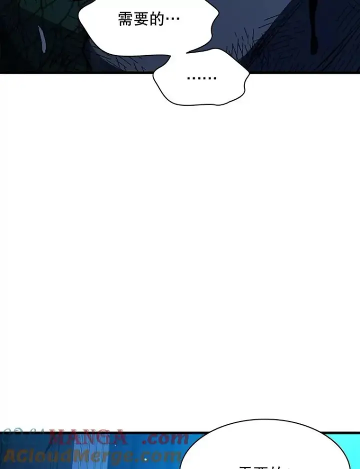 漫画《新手关卡太难了》157.不要再召唤我第141张图