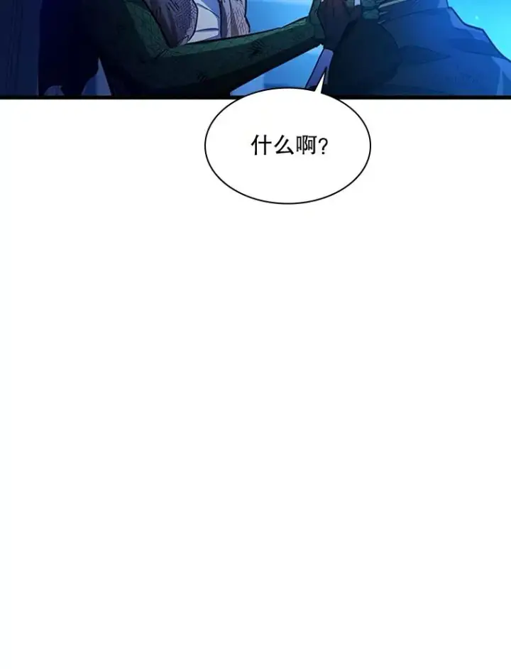 漫画《新手关卡太难了》157.不要再召唤我第143张图