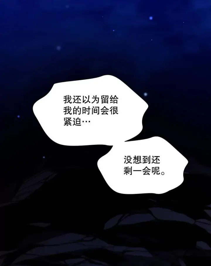 漫画《新手关卡太难了》157.不要再召唤我第144张图