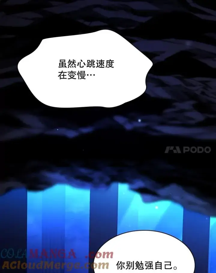 漫画《新手关卡太难了》157.不要再召唤我第145张图