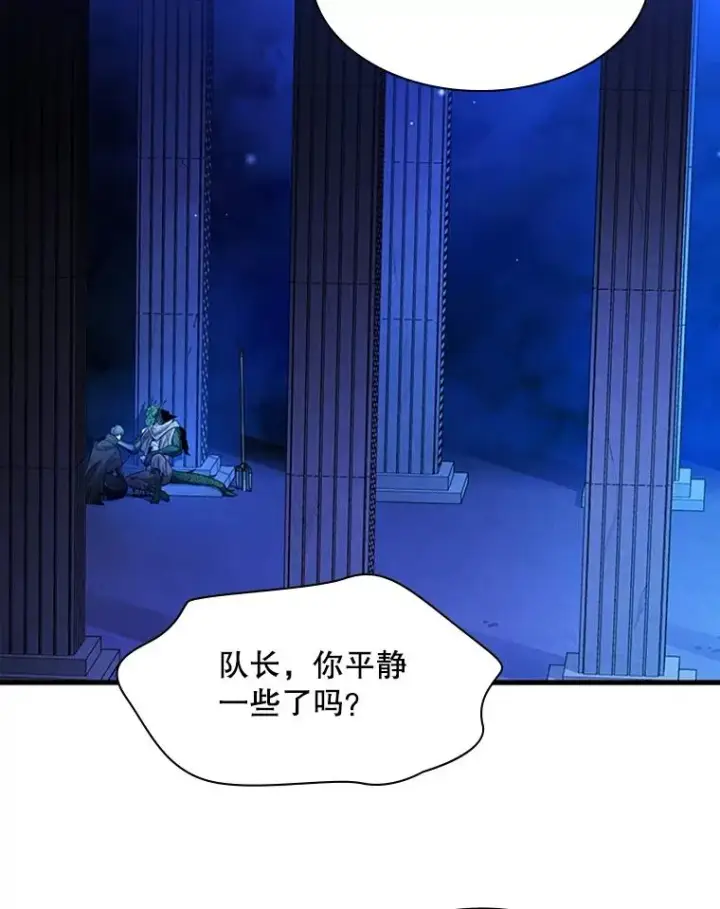 漫画《新手关卡太难了》157.不要再召唤我第146张图
