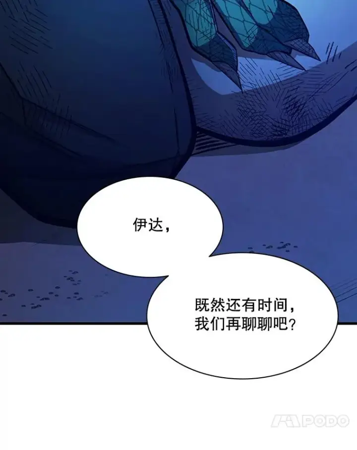漫画《新手关卡太难了》157.不要再召唤我第148张图