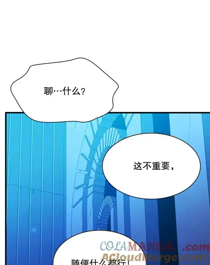 漫画《新手关卡太难了》157.不要再召唤我第149张图
