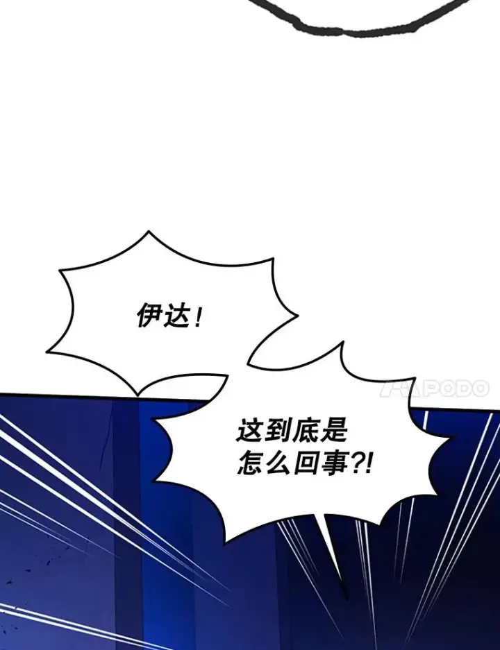 漫画《新手关卡太难了》157.不要再召唤我第15张图