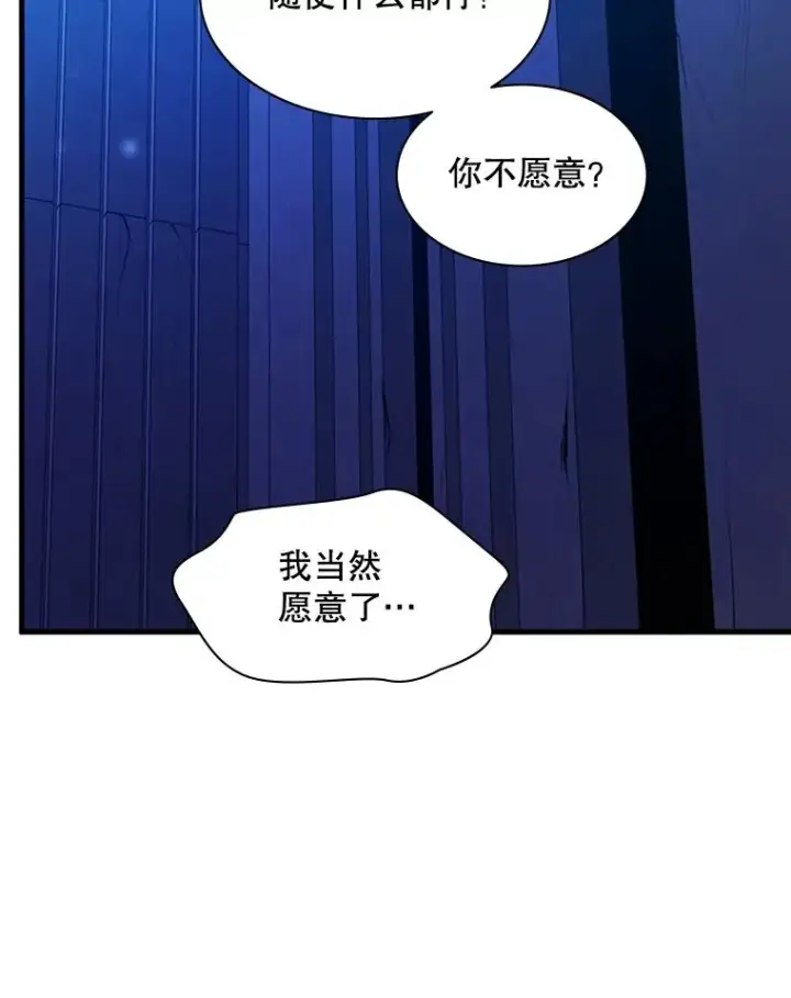 漫画《新手关卡太难了》157.不要再召唤我第150张图
