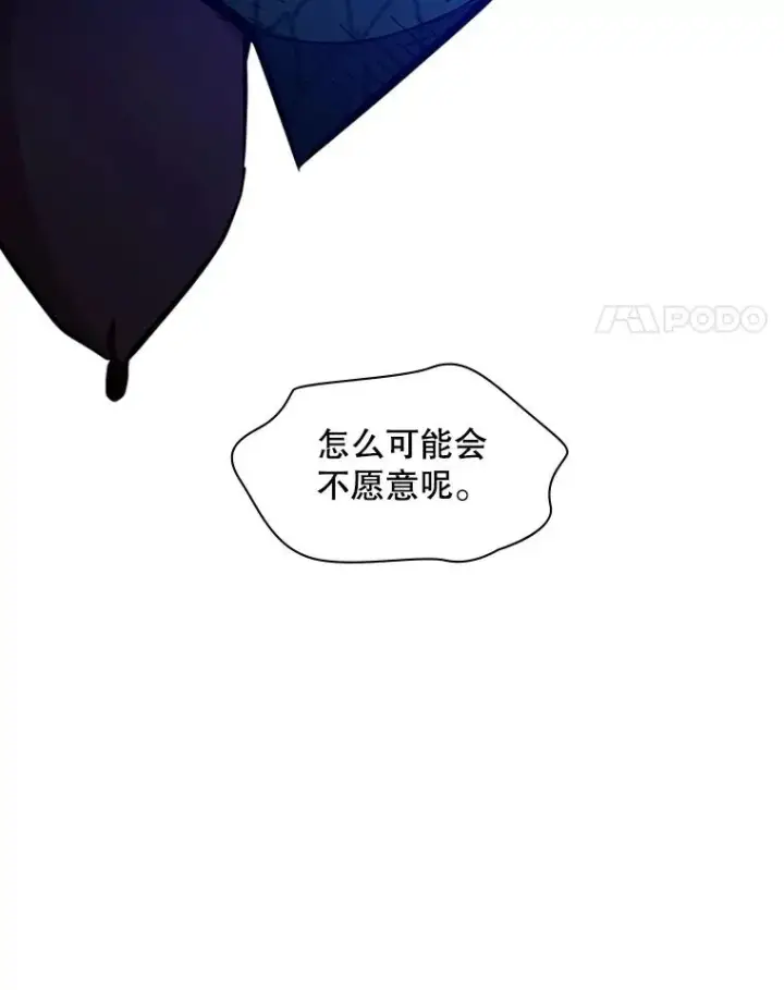 漫画《新手关卡太难了》157.不要再召唤我第152张图