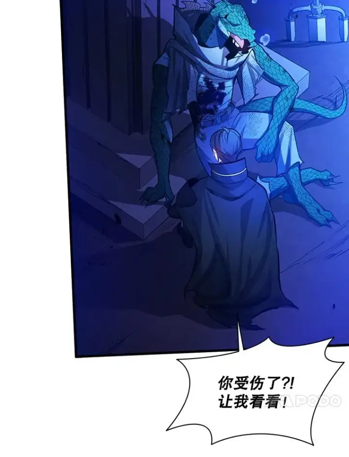 漫画《新手关卡太难了》157.不要再召唤我第18张图