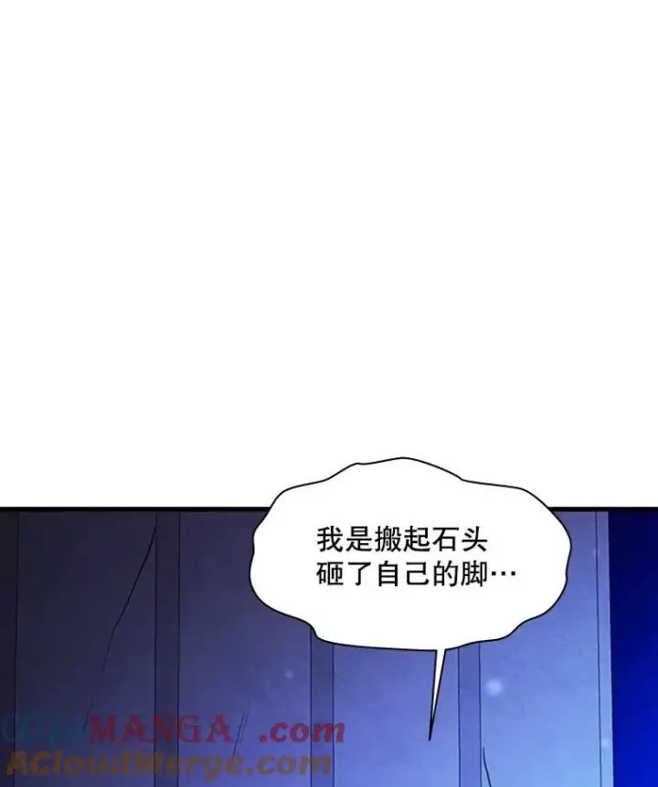 漫画《新手关卡太难了》157.不要再召唤我第21张图