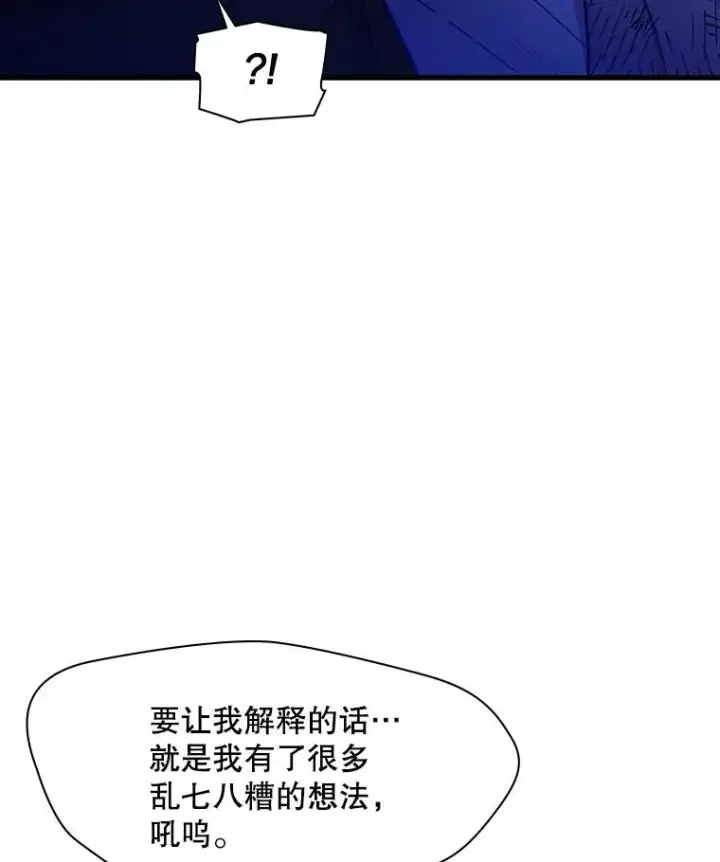 漫画《新手关卡太难了》157.不要再召唤我第23张图