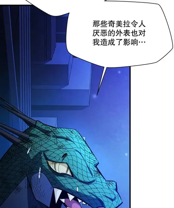 漫画《新手关卡太难了》157.不要再召唤我第24张图