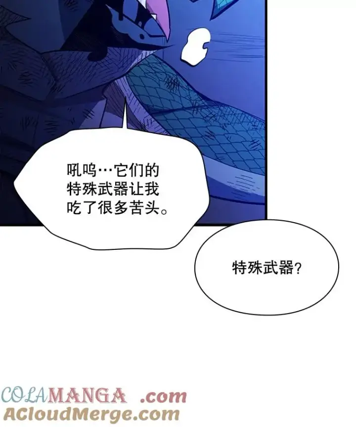 漫画《新手关卡太难了》157.不要再召唤我第25张图