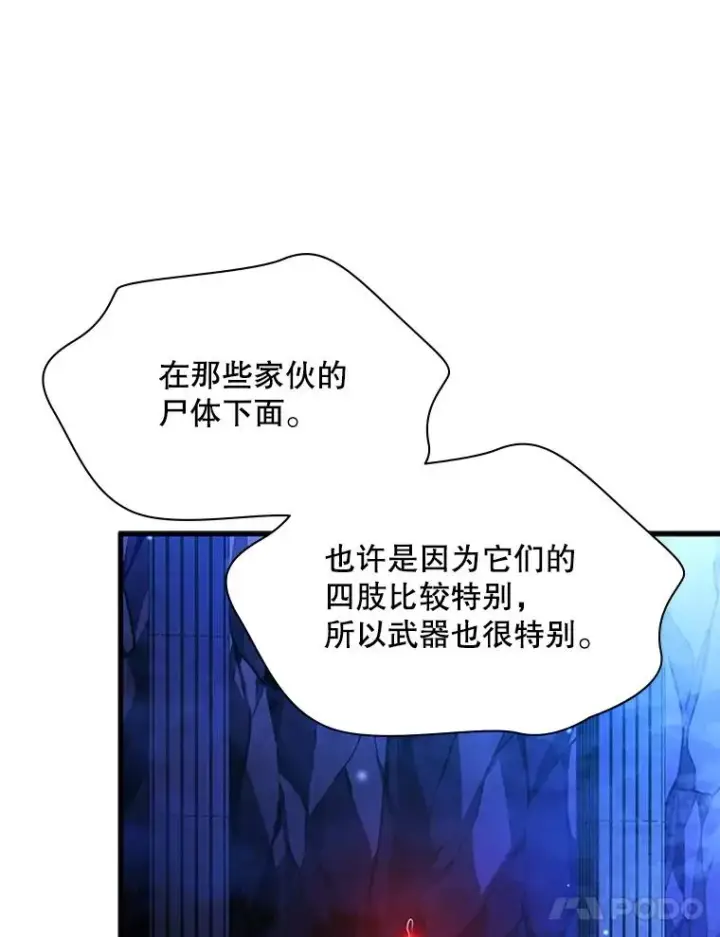 漫画《新手关卡太难了》157.不要再召唤我第26张图