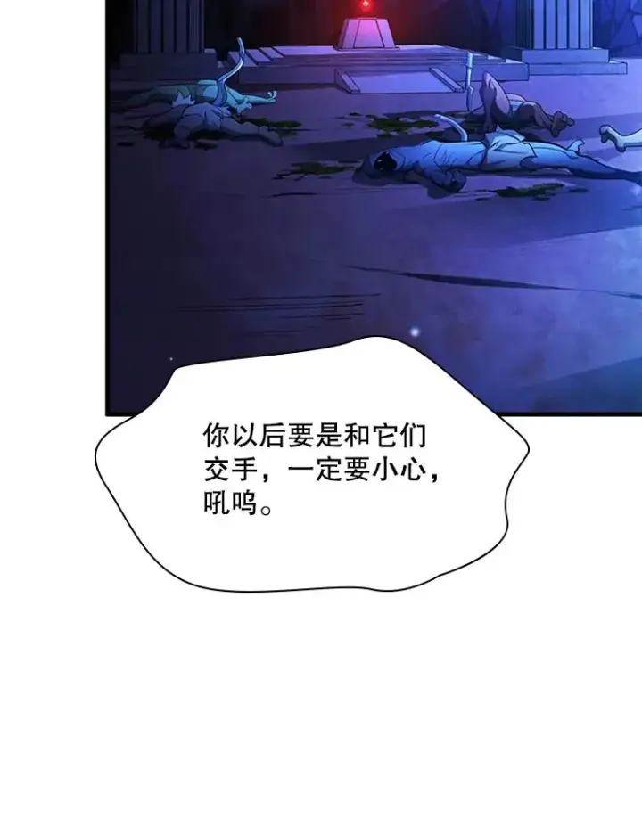 漫画《新手关卡太难了》157.不要再召唤我第27张图