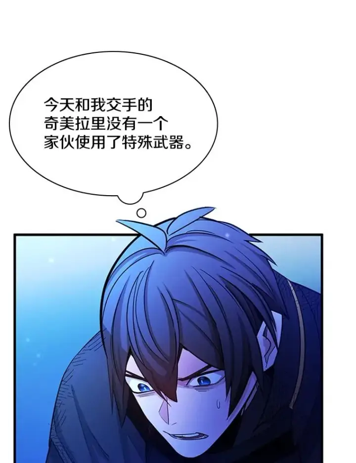 漫画《新手关卡太难了》157.不要再召唤我第28张图