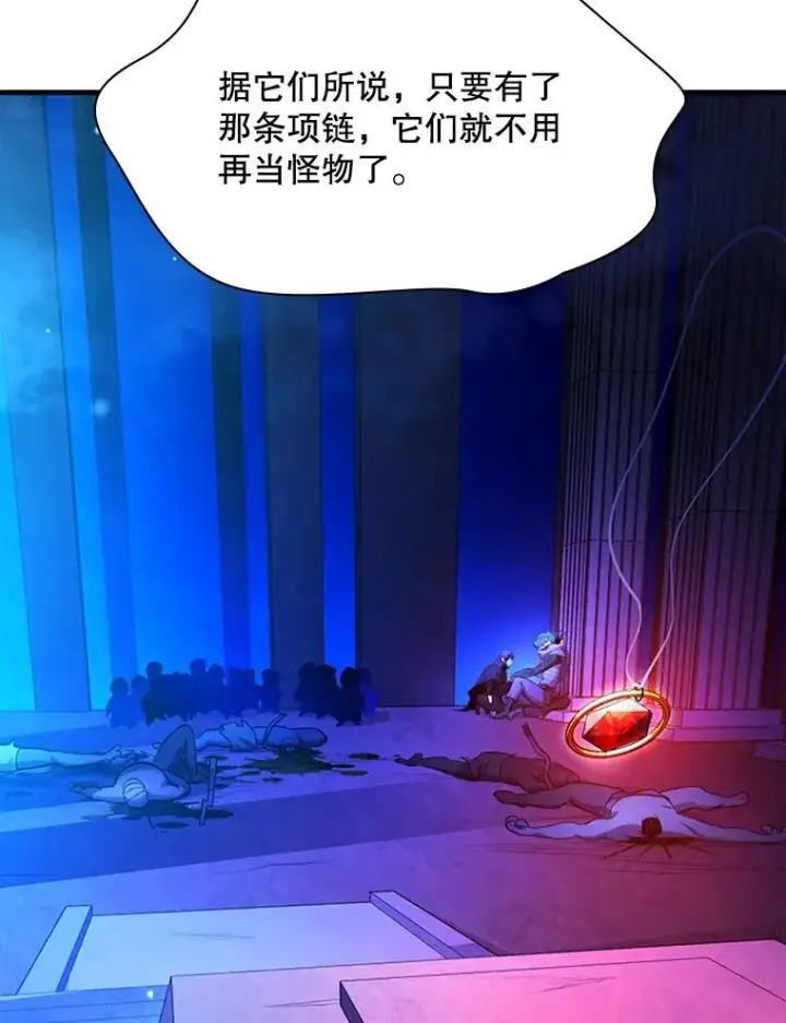 漫画《新手关卡太难了》157.不要再召唤我第30张图