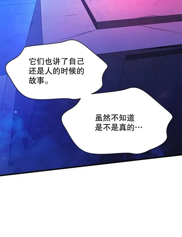 漫画《新手关卡太难了》157.不要再召唤我第31张图