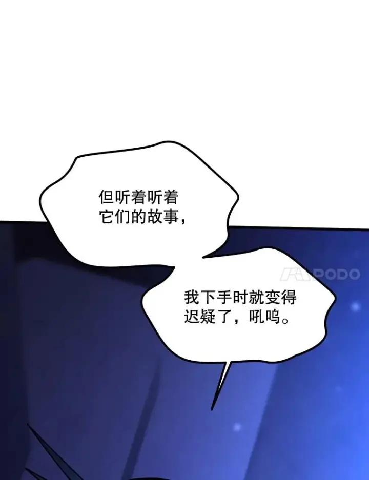 漫画《新手关卡太难了》157.不要再召唤我第32张图