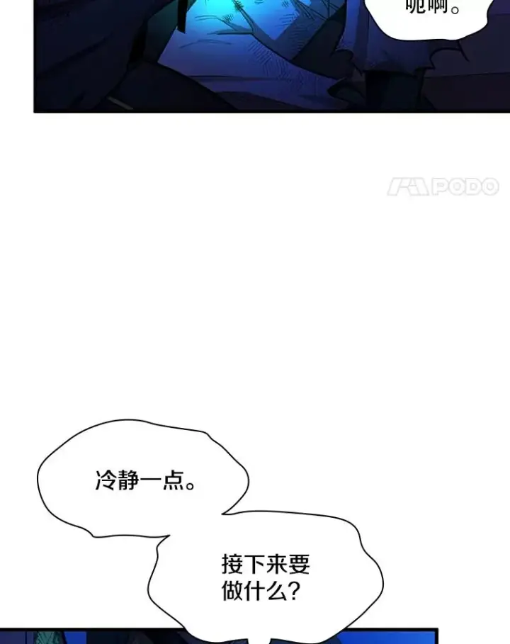 漫画《新手关卡太难了》157.不要再召唤我第39张图