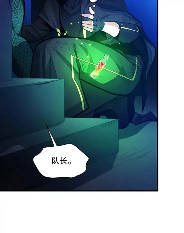 漫画《新手关卡太难了》157.不要再召唤我第40张图