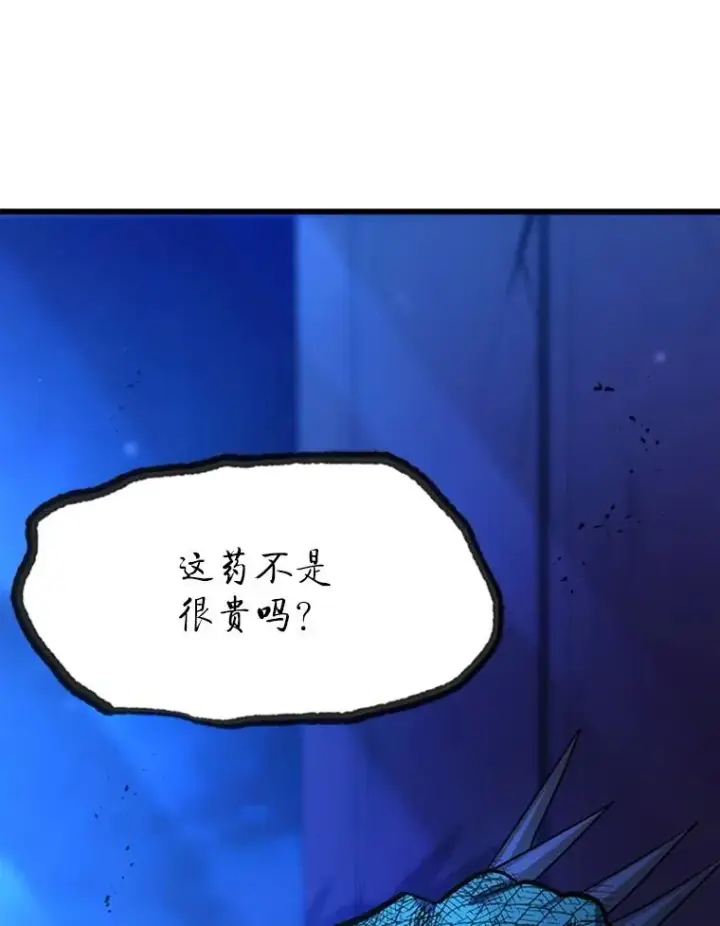漫画《新手关卡太难了》157.不要再召唤我第43张图