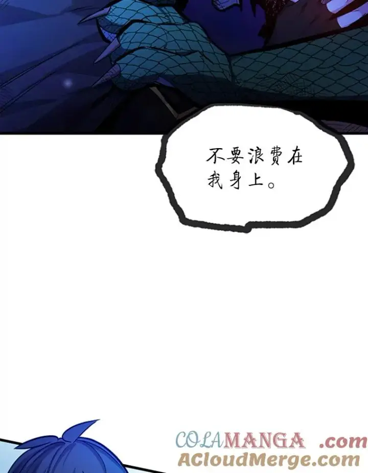 漫画《新手关卡太难了》157.不要再召唤我第45张图