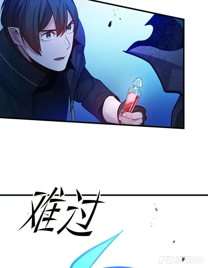 漫画《新手关卡太难了》157.不要再召唤我第46张图