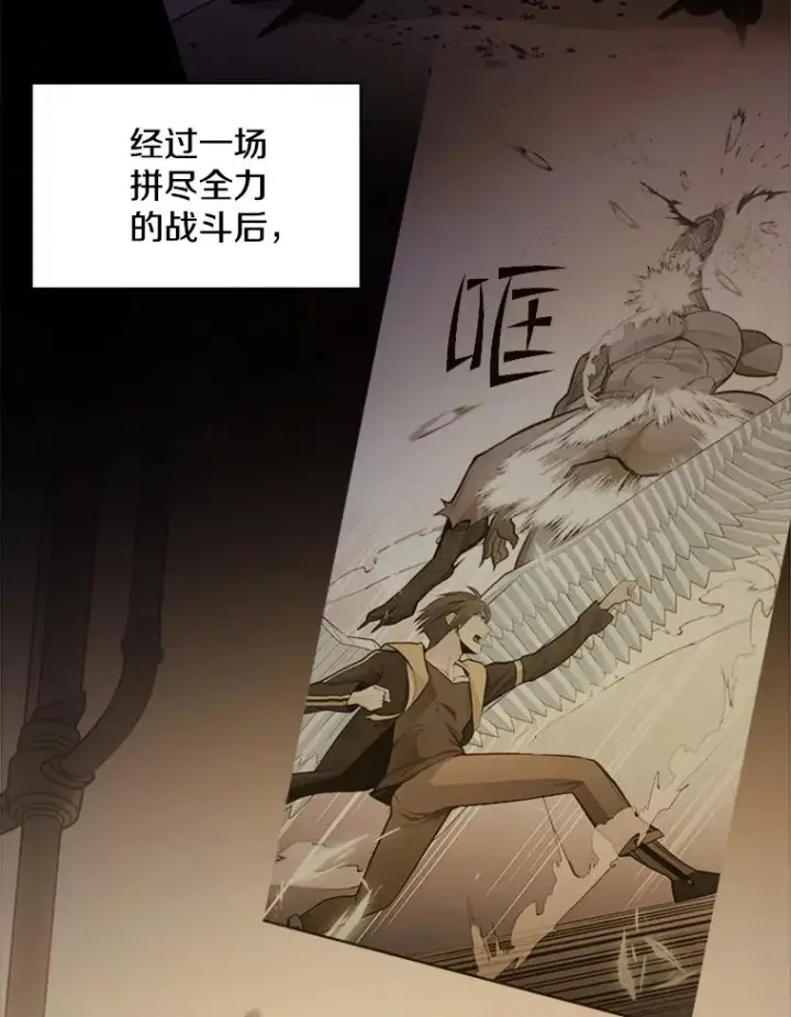 漫画《新手关卡太难了》157.不要再召唤我第50张图