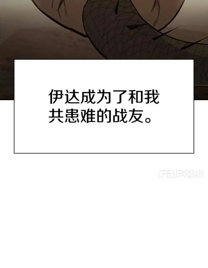 漫画《新手关卡太难了》157.不要再召唤我第52张图