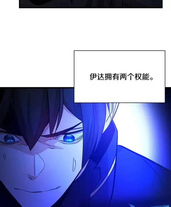 漫画《新手关卡太难了》157.不要再召唤我第55张图