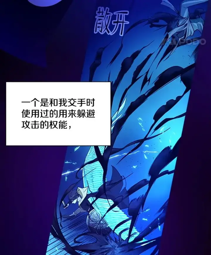 漫画《新手关卡太难了》157.不要再召唤我第56张图