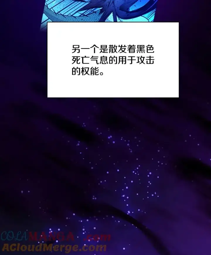 漫画《新手关卡太难了》157.不要再召唤我第57张图