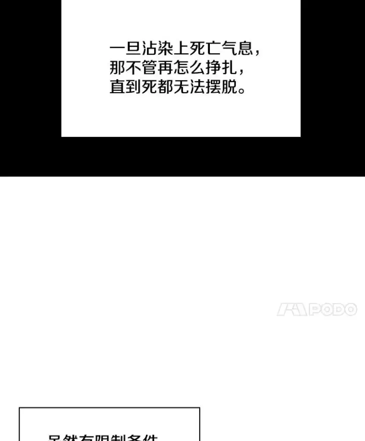漫画《新手关卡太难了》157.不要再召唤我第59张图