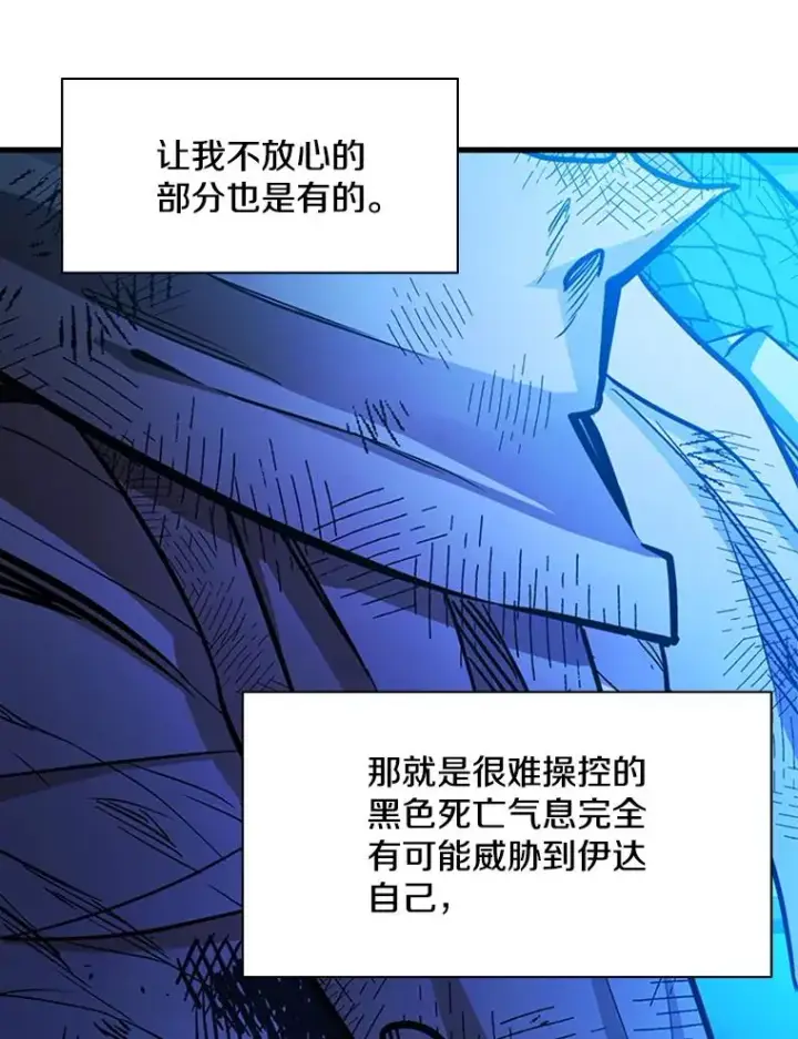 漫画《新手关卡太难了》157.不要再召唤我第62张图