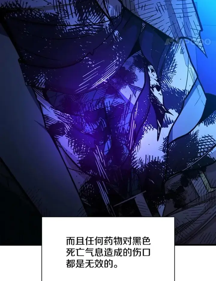 漫画《新手关卡太难了》157.不要再召唤我第63张图