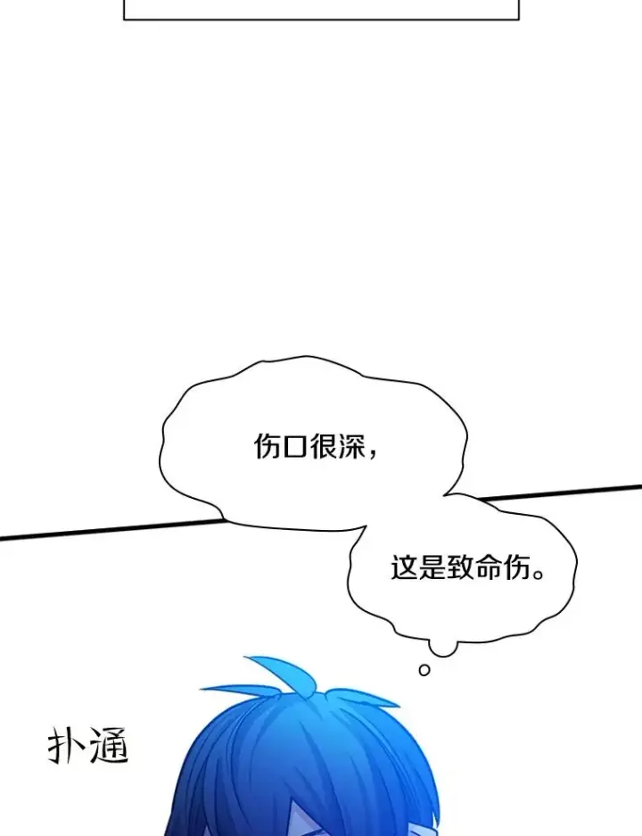 漫画《新手关卡太难了》157.不要再召唤我第64张图