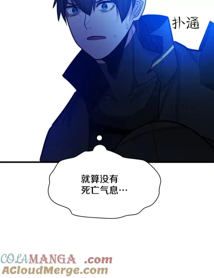 漫画《新手关卡太难了》157.不要再召唤我第65张图