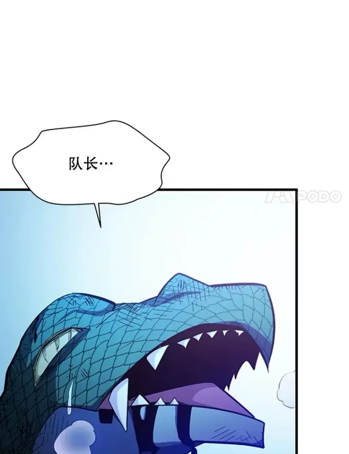 漫画《新手关卡太难了》157.不要再召唤我第66张图