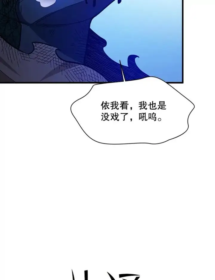 漫画《新手关卡太难了》157.不要再召唤我第67张图