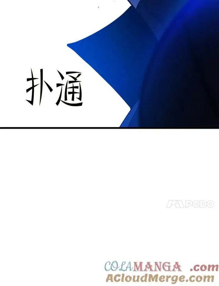 漫画《新手关卡太难了》157.不要再召唤我第69张图