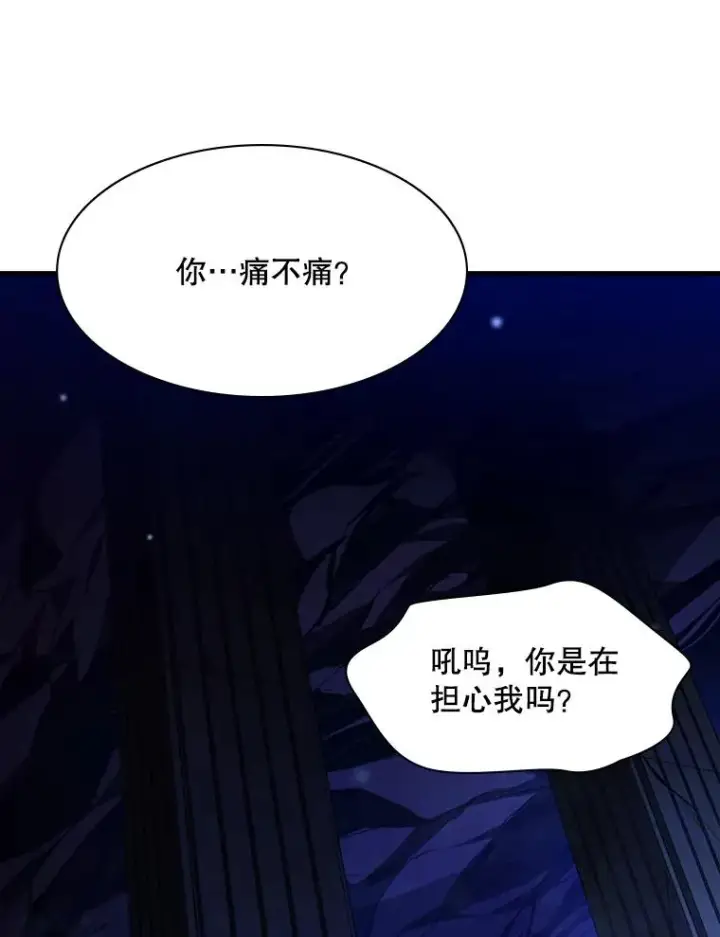 漫画《新手关卡太难了》157.不要再召唤我第70张图