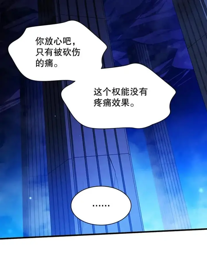 漫画《新手关卡太难了》157.不要再召唤我第71张图
